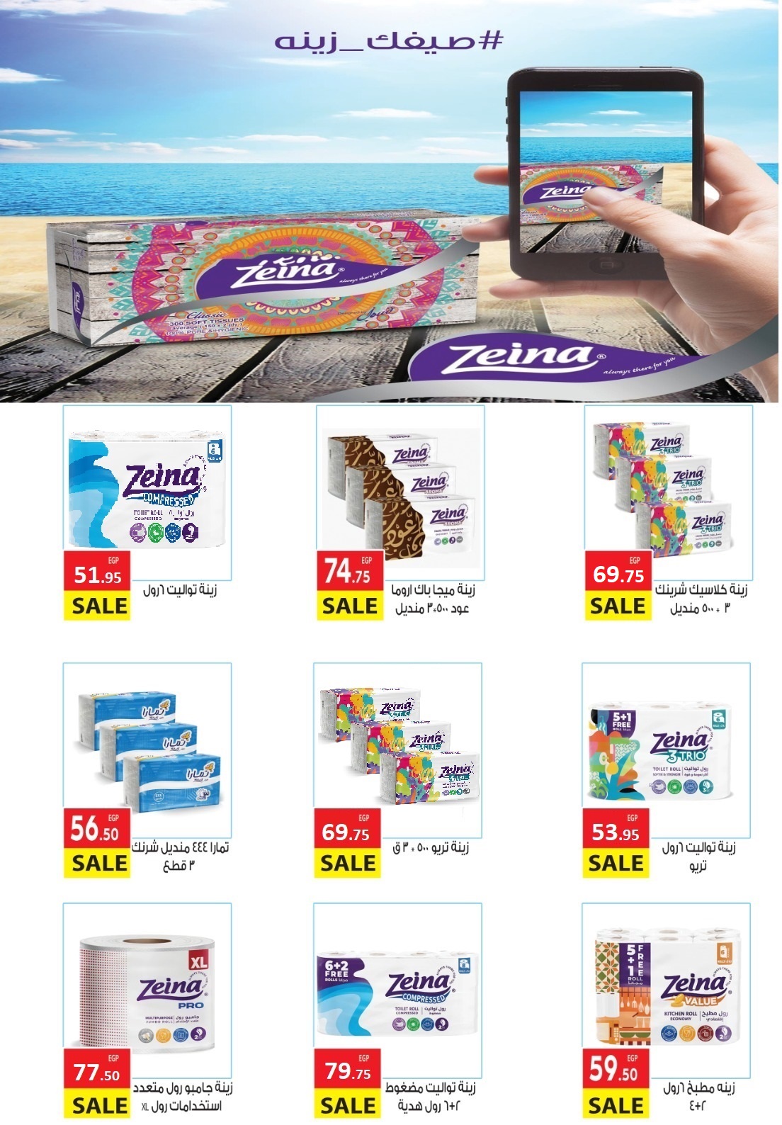 el-mahallawy offers from 8jul to 1jun 2025 عروض المحلاوي من 8 يوليو حتى 1 يونيو 2025 صفحة رقم 39